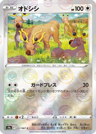 Image of Stantler (Mirror Holofoil) (057/067) - S9a Battle Region Holofoil