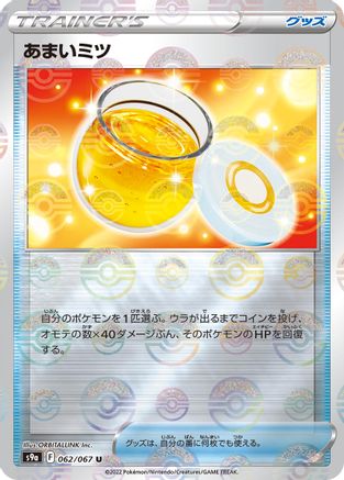 Image of Sweet Honey (Mirror Holofoil) (062/067) - S9a Battle Region Holofoil