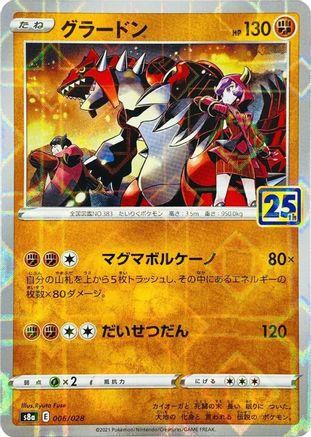 Image of Groudon (Mirror Holofoil) (006/028) - S8a 25th Anniversary Collection Holofoil