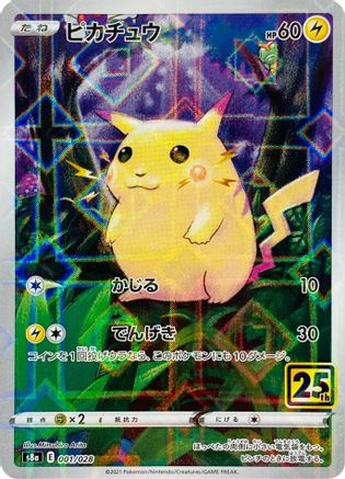 Image of Pikachu (Mirror Holofoil) (001/028) - S8a 25th Anniversary Collection Holofoil