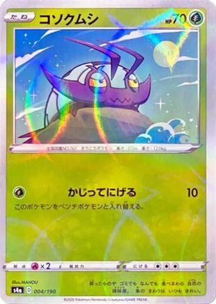 Image of Wimpod (Mirror Holofoil) (004/190) - S4a Shiny Star V Holofoil