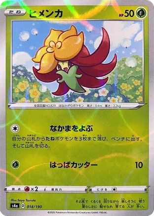 Image of Gossifleur - 014/190 (Mirror Holofoil) (014/190) - S4a Shiny Star V Holofoil