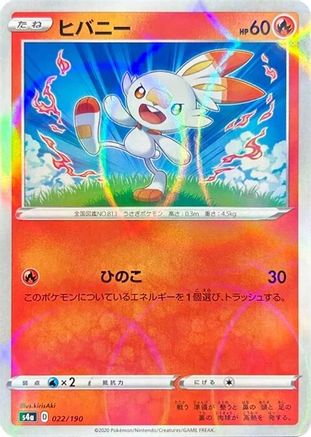 Image of Scorbunny - 022/190 (Mirror Holofoil) (022/190) - S4a Shiny Star V Holofoil