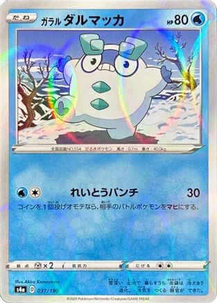 Image of Galarian Darumaka - 037/190 (Mirror Holofoil) (037/190) - S4a Shiny Star V Holofoil