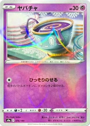 Image of Sinistea - 076/190 (Mirror Holofoil) (076/190) - S4a Shiny Star V Holofoil
