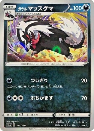 Image of Galarian Linoone - 111/190 (Mirror Holofoil) (111/190) - S4a Shiny Star V Holofoil
