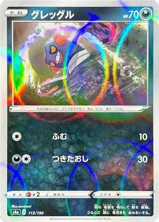 Image of Croagunk (Mirror Holofoil) (113/190) - S4a Shiny Star V Holofoil