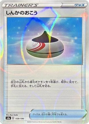 Image of Evolution Incense (Mirror Holofoil) (159/190) - S4a Shiny Star V Holofoil