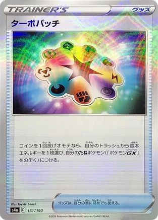 Image of Turbo Patch - 161/190 (Mirror Holofoil) (161/190) - S4a Shiny Star V Holofoil