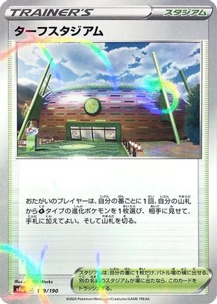 Image of Turffield Stadium - 179/190 (Mirror Holofoil) (179/190) - S4a Shiny Star V Holofoil