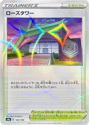 Image of Rose Tower (Mirror Holofoil) (182/190) - S4a Shiny Star V Holofoil