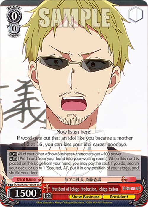 Image of President of Ichigo Production, Ichigo Saitou (OSK/S107-TE03 TD) [[OSHI NO KO]]