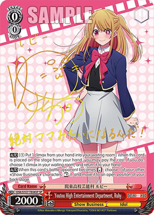 Image of Youtou High Entertainment Department, Ruby (OSK/S107-TE04SP SP) [[OSHI NO KO]]
