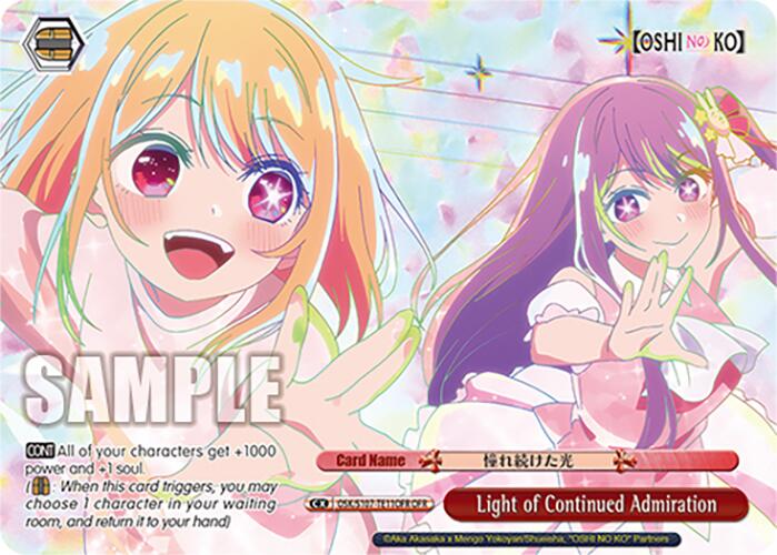 Image of Light of Continued Admiration (OSK/S107-TE11OFR OFR) [[OSHI NO KO]]