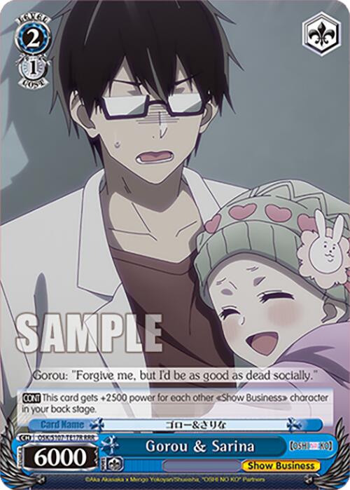 Image of Gorou & Sarina (OSK/S107-TE17R RRR) [[OSHI NO KO]]