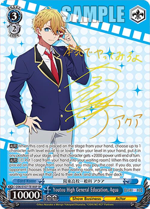 Image of Youtou High General Education, Aqua (OSK/S107-TE18SP SP) [[OSHI NO KO]]