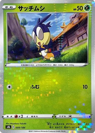 Image of Blipbug (Mirror Holofoil) (009/184) - S8b VMAX Climax Holofoil