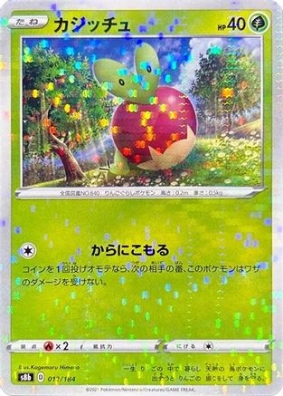 Image of Applin (Mirror Holofoil) (012/184) - S8b VMAX Climax Holofoil