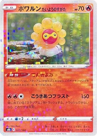 Image of Castform Sunny Form (Mirror Holofoil) (021/184) - S8b VMAX Climax Holofoil