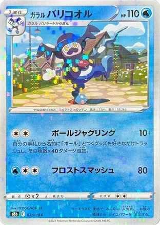 Image of Galarian Mr. Rime (Mirror Holofoil) (028/184) - S8b VMAX Climax Holofoil