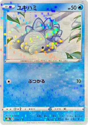 Image of Snom (Mirror Holofoil) (039/184) - S8b VMAX Climax Holofoil