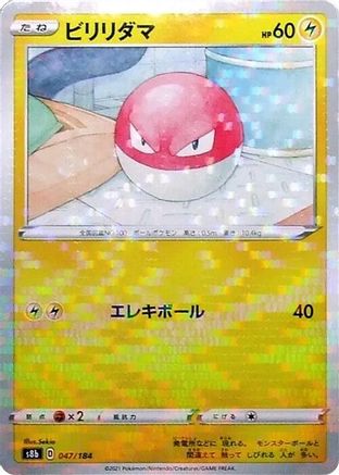 Image of Voltorb (Mirror Holofoil) (047/184) - S8b VMAX Climax Holofoil
