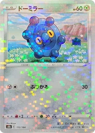 Image of Bronzor (Mirror Holofoil) (112/184) - S8b VMAX Climax Holofoil