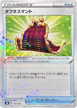 Image of Cape of Toughness (Mirror Holofoil) (143/184) - S8b VMAX Climax Holofoil