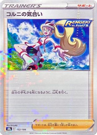 Image of Korrina's Focus (Mirror Holofoil) (152/184) - S8b VMAX Climax Holofoil