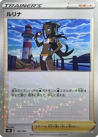 Image of Nessa - 164/184 (Mirror Holofoil) (164/184) - S8b VMAX Climax Holofoil