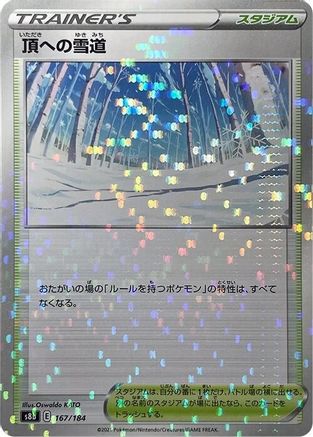 Image of Path to the Peak (Mirror Holofoil) (167/184) - S8b VMAX Climax Holofoil