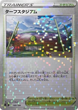 Image of Turffield Stadium - 169/184 (Mirror Holofoil) (169/184) - S8b VMAX Climax Holofoil