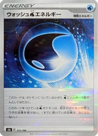 Image of Wash W Energy (Mirror Holofoil) (173/184) - S8b VMAX Climax Holofoil