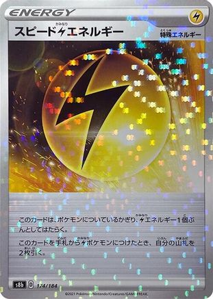 Image of Speed L Energy - 174/184 (Mirror Holofoil) (174/184) - S8b VMAX Climax Holofoil