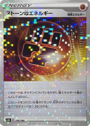 Image of Stone F Energy (Mirror Holofoil) (176/184) - S8b VMAX Climax Holofoil