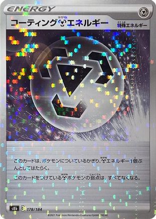 Image of Coating M Energy (Mirror Holofoil) (178/184) - S8b VMAX Climax Holofoil