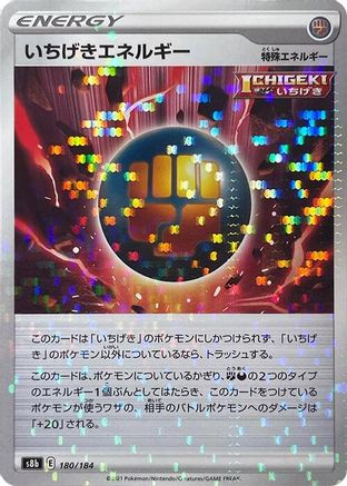 Image of Single Strike Energy (Mirror Holofoil) (180/184) - S8b VMAX Climax Holofoil