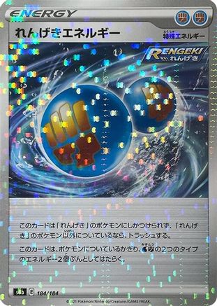 Image of Rapid Strike Energy (Mirror Holofoil) (184/184) - S8b VMAX Climax Holofoil