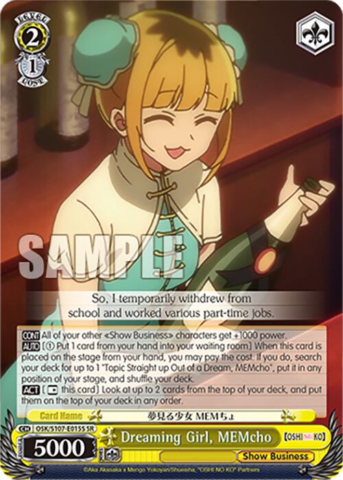 Image of Dreaming Girl, MEMcho (OSK/S107-E015S SR) [[OSHI NO KO]]
