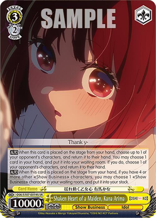 Image of Shaken Heart of a Maiden, Kana Arima (OSK/S107-E019S SR) [[OSHI NO KO]]