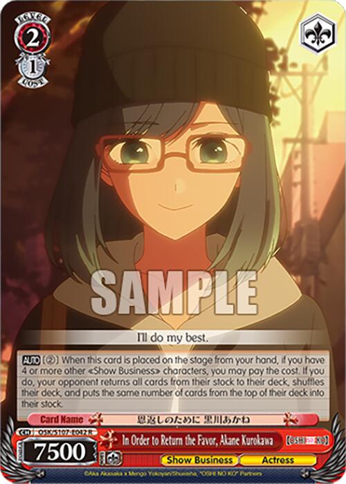 Image of In Order to Return the Favor, Akane Kurokawa (OSK/S107-E042 R) [[OSHI NO KO]]
