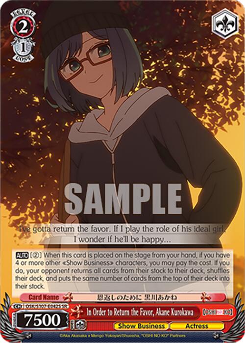 Image of In Order to Return the Favor, Akane Kurokawa (OSK/S107-E042S SR) [[OSHI NO KO]]