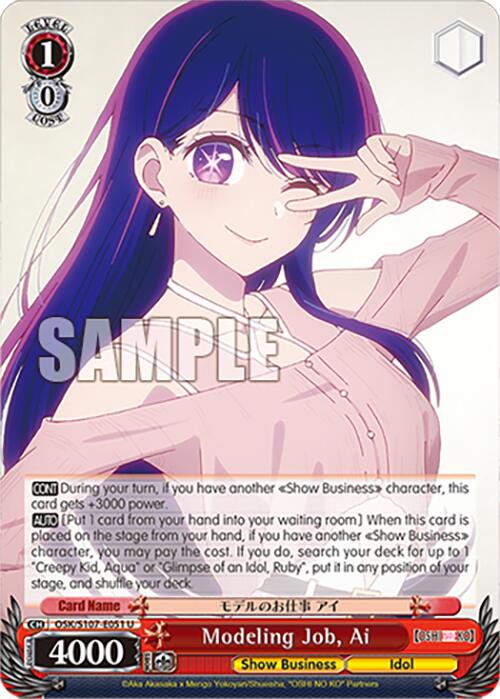 Image of Modeling Job, Ai (OSK/S107-E051 U) [[OSHI NO KO]]