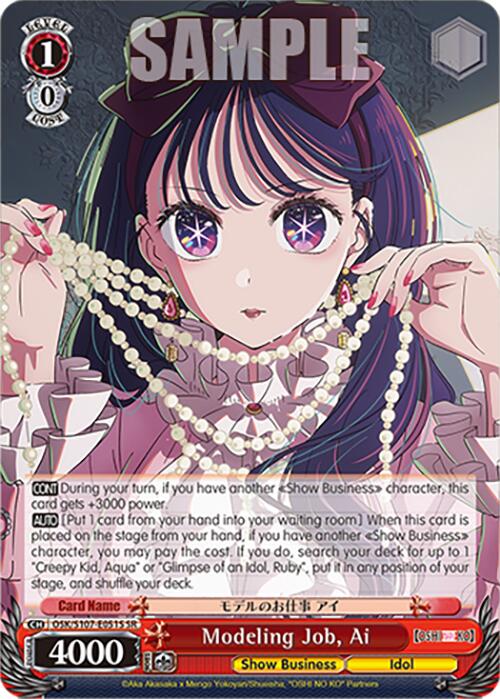 Image of Modeling Job, Ai (OSK/S107-E051S SR) [[OSHI NO KO]]