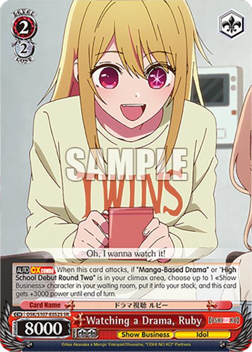 Image of Watching a Drama, Ruby (OSK/S107-E052S SR) [[OSHI NO KO]]