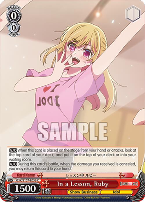 Image of In a Lesson, Ruby (OSK/S107-E056 C) [[OSHI NO KO]]