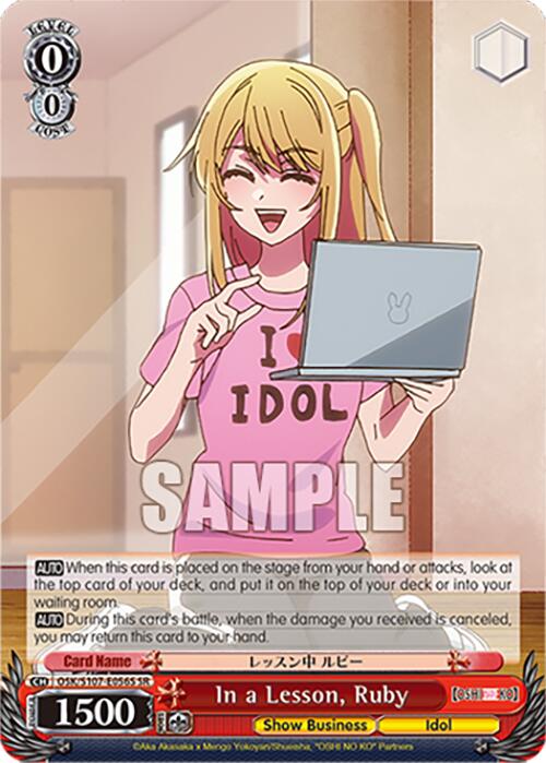 Image of In a Lesson, Ruby (OSK/S107-E056S SR) [[OSHI NO KO]]