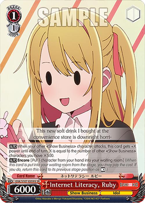 Image of Internet Literacy, Ruby (OSK/S107-E059S SR) [[OSHI NO KO]]