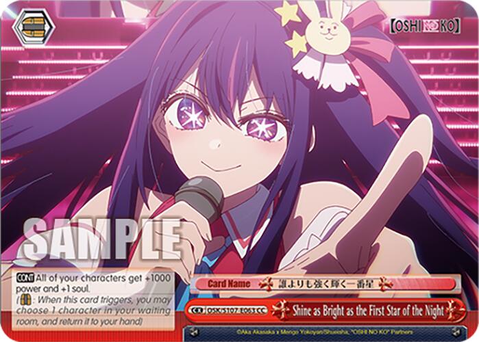Image of Shine as Bright as the First Star of the Night (OSK/S107-E063 CC) [[OSHI NO KO]]