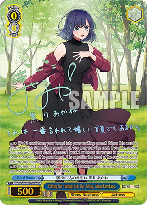 Image of Putting Her Feelings Into Her Acting, Akane Kurokawa (OSK/S107-E066SSP SSP) [[OSHI NO KO]]